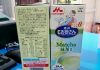 Giai-dap-cach-xem-han-su-dung-sua-bau-morinaga-cuc-de-hieu